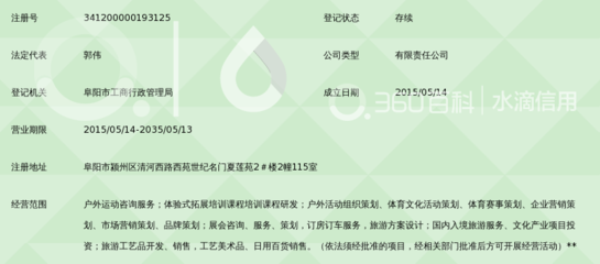 安徽玩吧户外活动策划