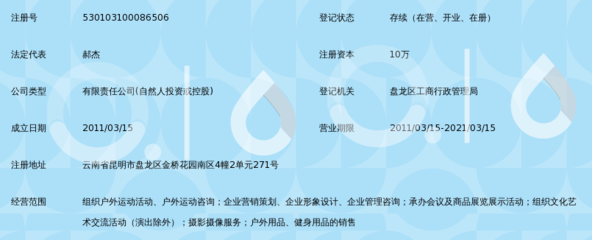 昆明海派户外健身运动服务