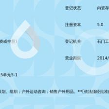 重庆说走就走户外运动策划