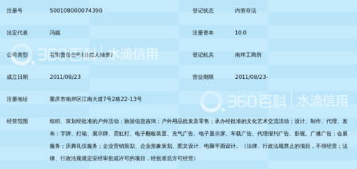 重庆凯启户外运动策划