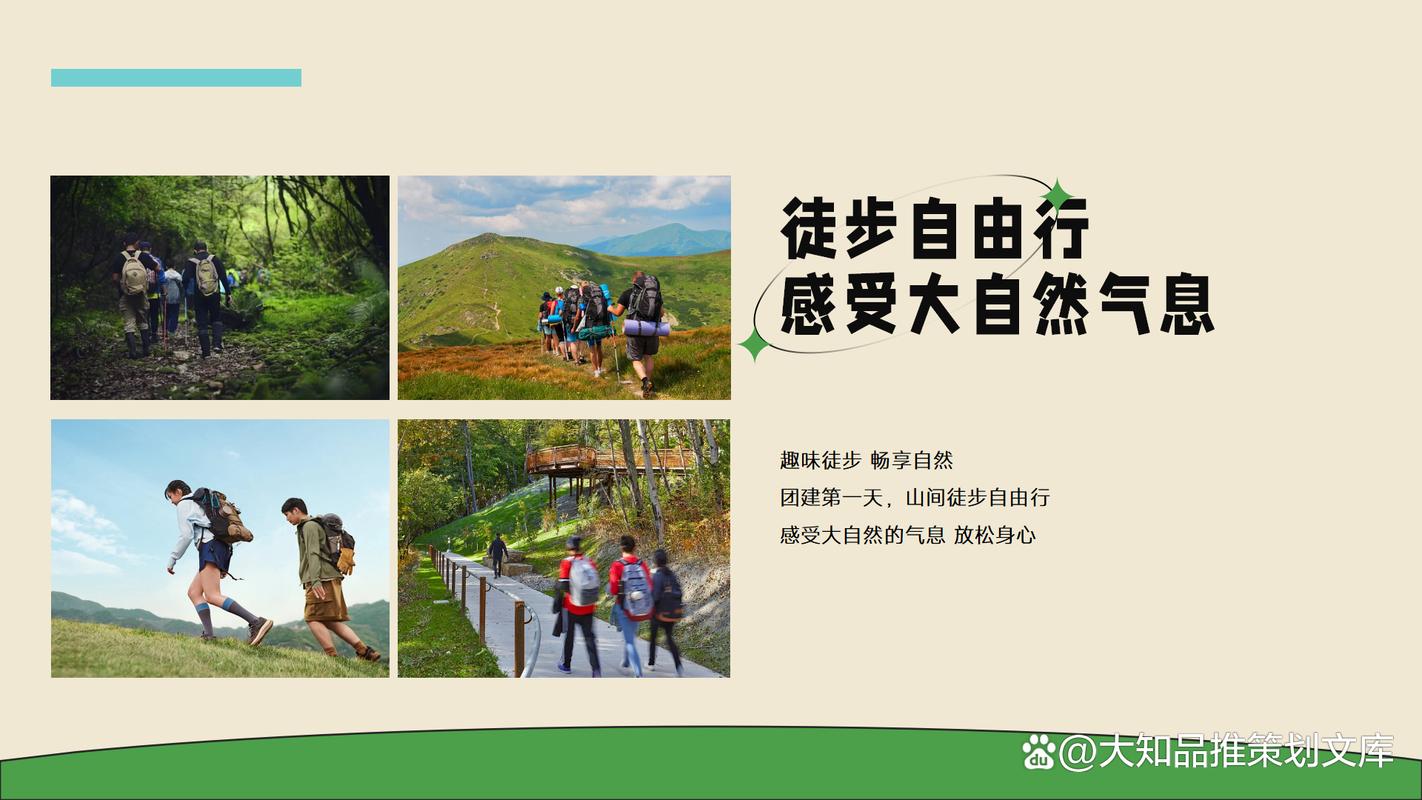 户外露营团建活动策划方案